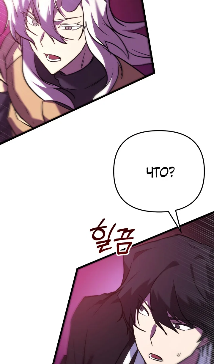 Read Школьник, притворившийся ранговым отбросом Manga Online
