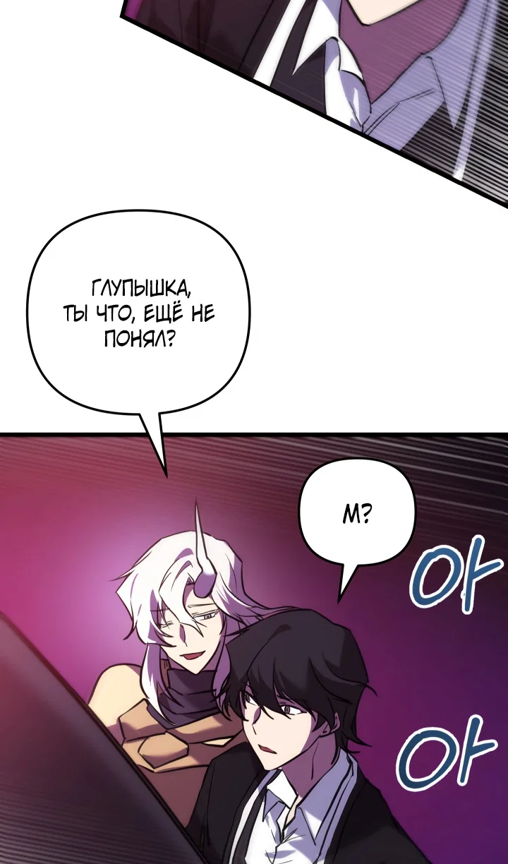 Read Школьник, притворившийся ранговым отбросом Manga Online