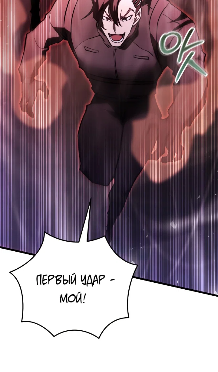 Read Школьник, притворившийся ранговым отбросом Manga Online