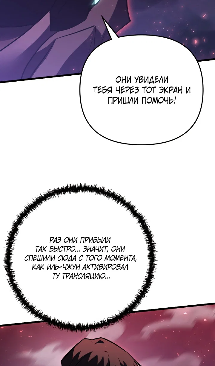 Read Школьник, притворившийся ранговым отбросом Manga Online