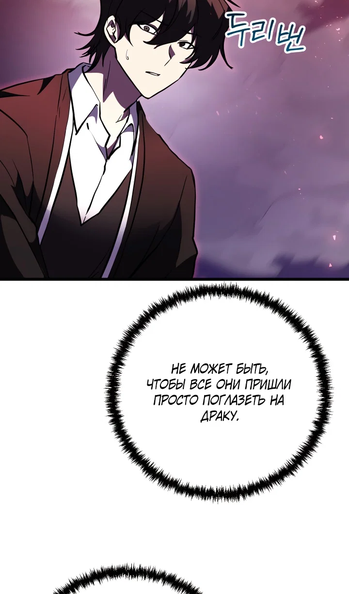 Read Школьник, притворившийся ранговым отбросом Manga Online