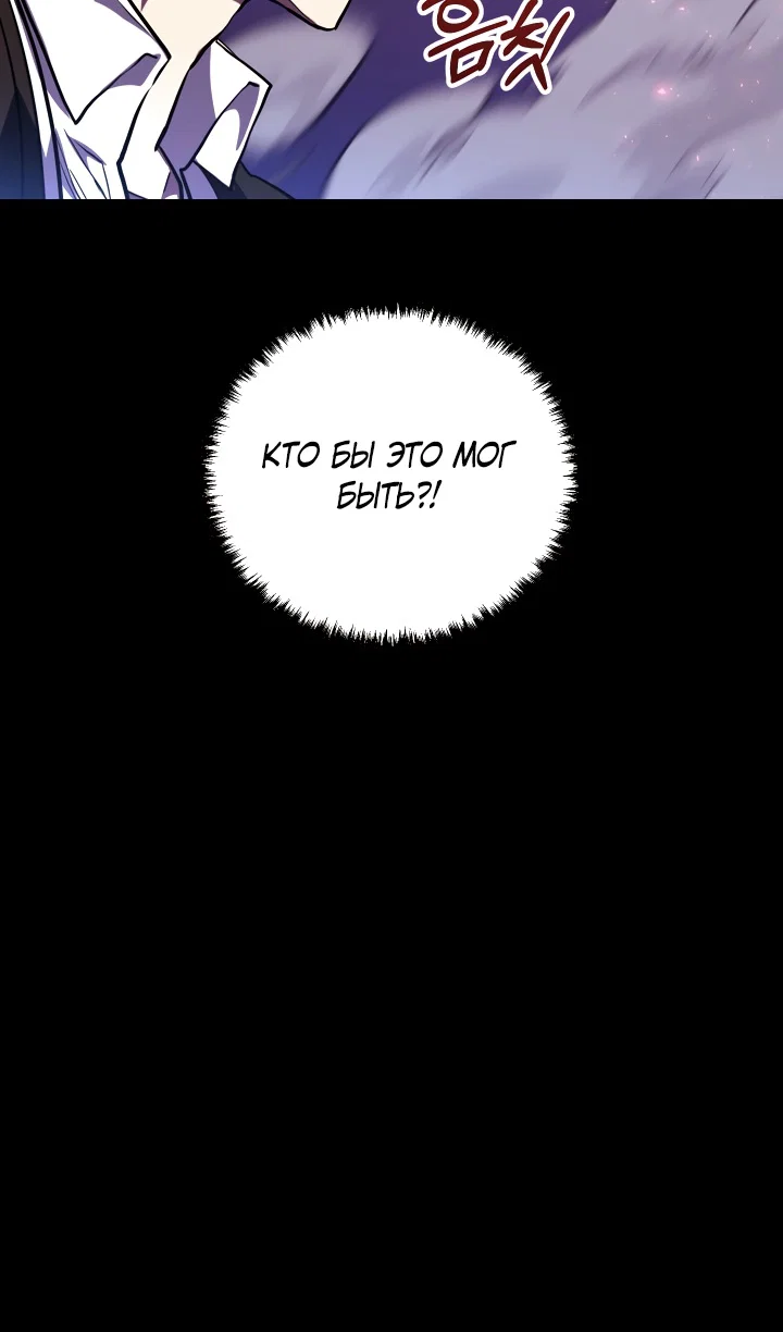 Read Школьник, притворившийся ранговым отбросом Manga Online