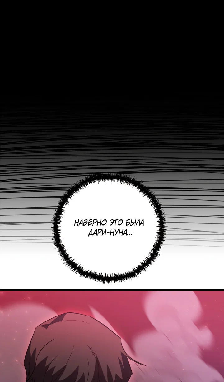 Read Школьник, притворившийся ранговым отбросом Manga Online