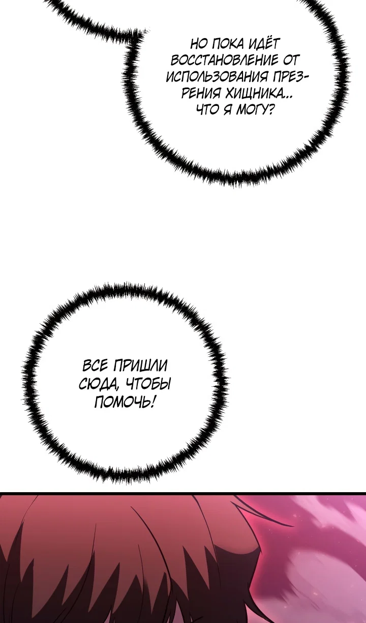Read Школьник, притворившийся ранговым отбросом Manga Online