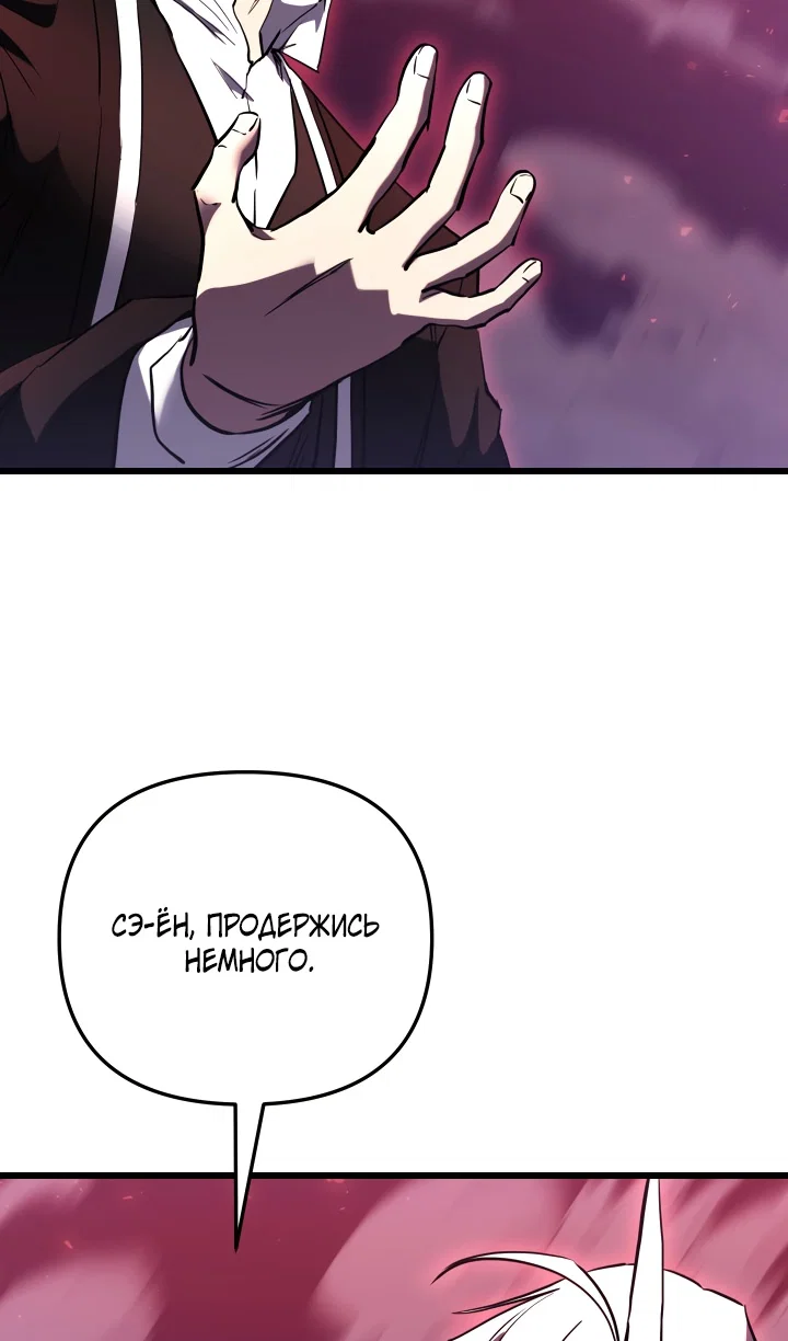 Read Школьник, притворившийся ранговым отбросом Manga Online