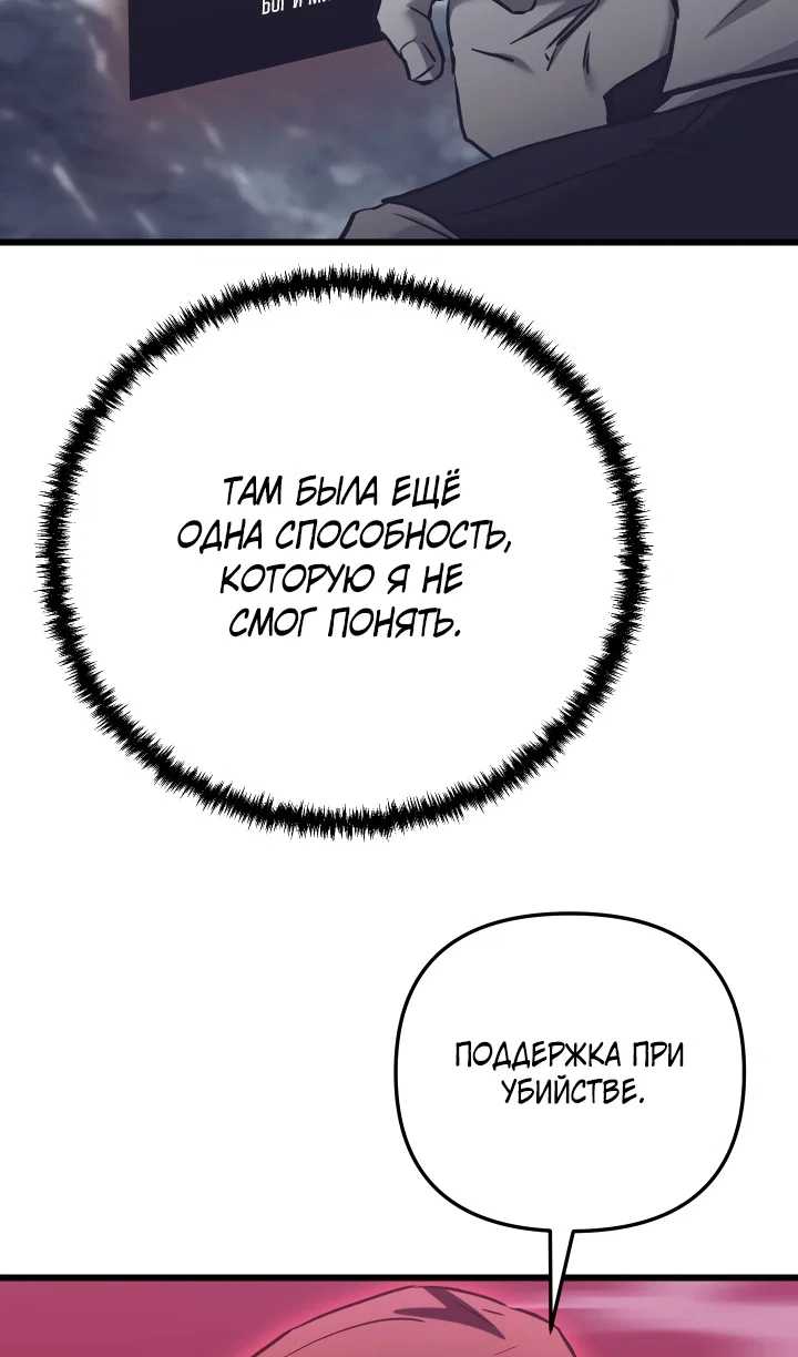 Read Школьник, притворившийся ранговым отбросом Manga Online