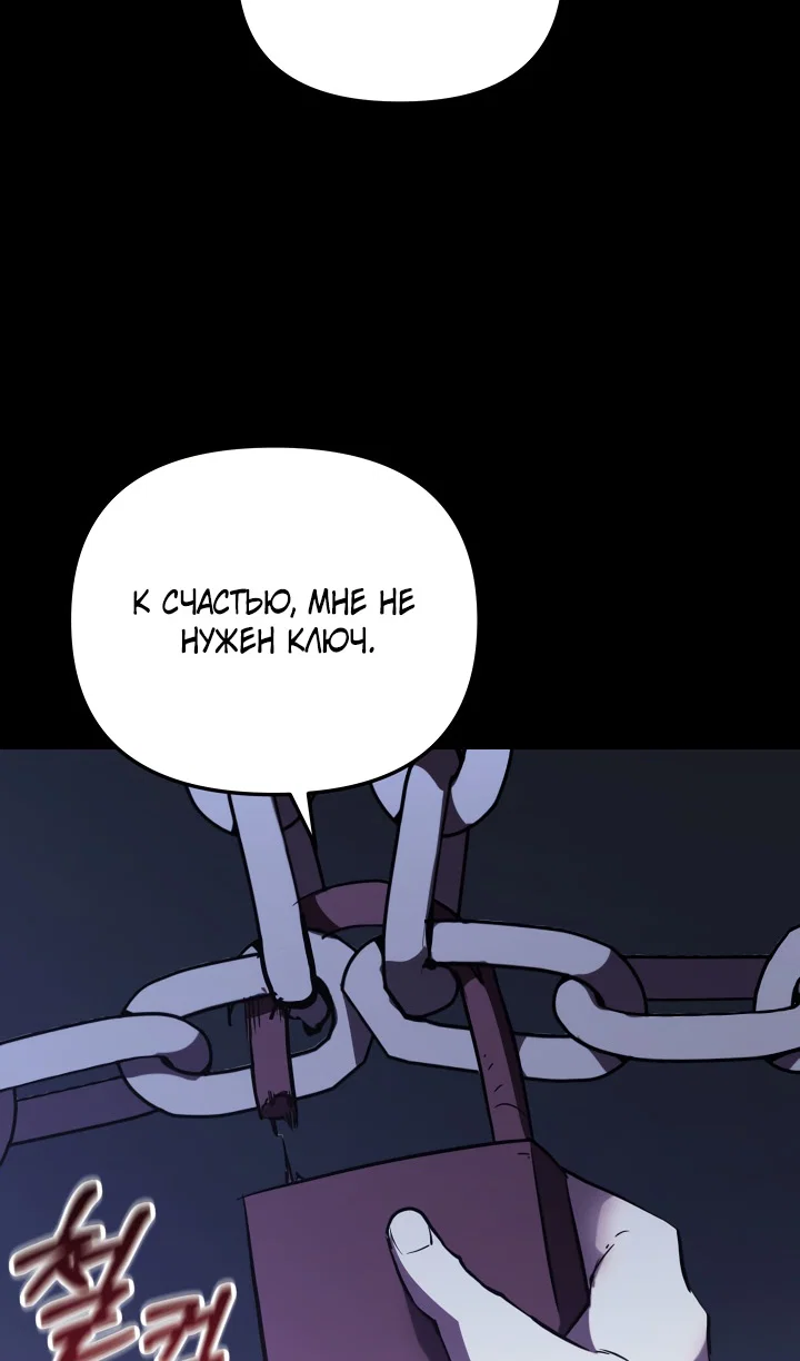 Read Школьник, притворившийся ранговым отбросом Manga Online