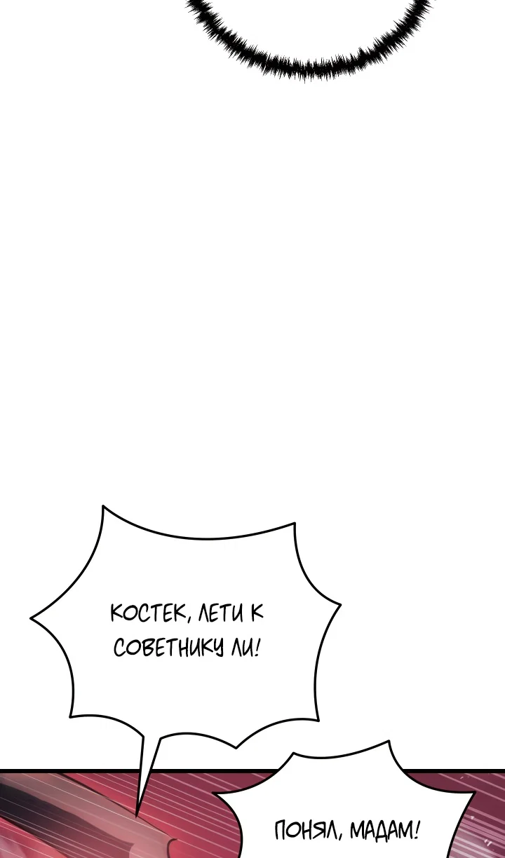 Read Школьник, притворившийся ранговым отбросом Manga Online