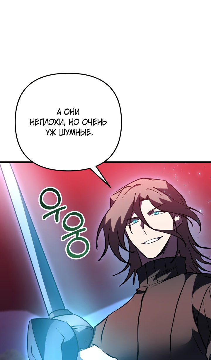 Read Школьник, притворившийся ранговым отбросом Manga Online