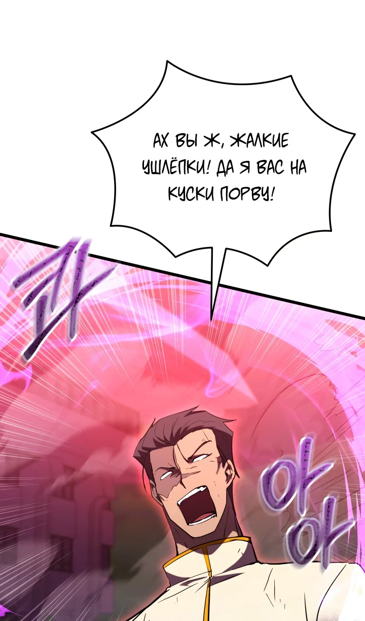 Read Школьник, притворившийся ранговым отбросом Manga Online