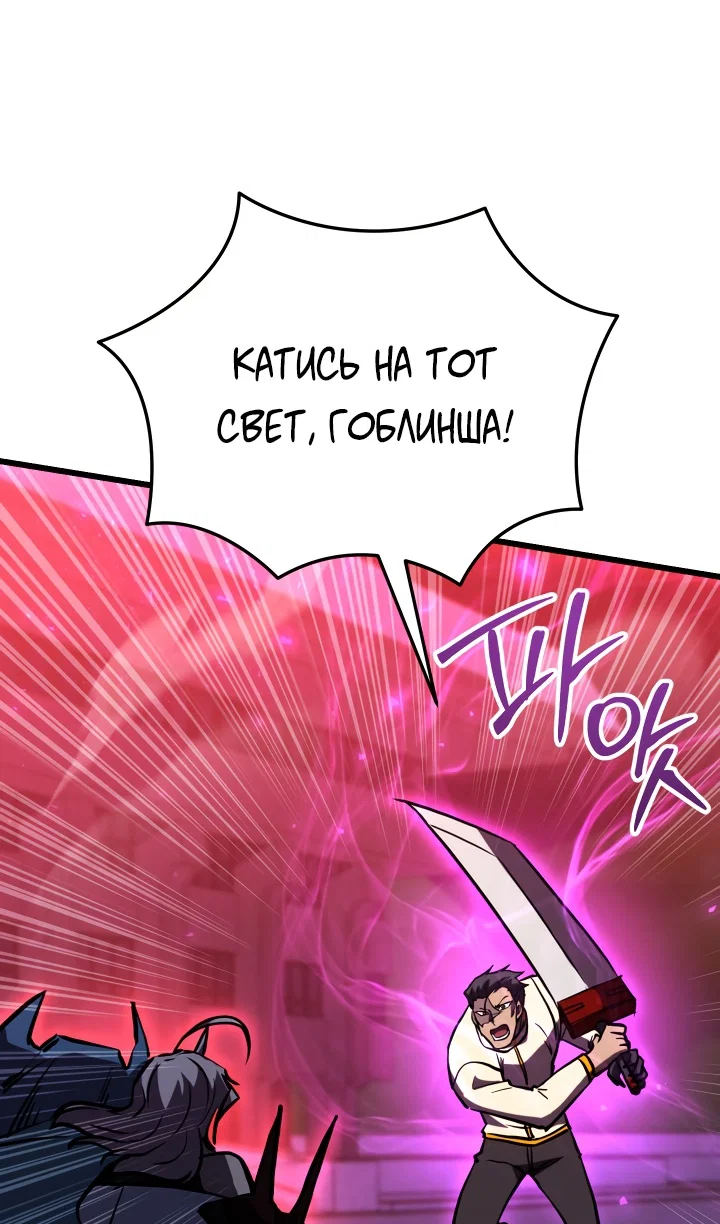 Read Школьник, притворившийся ранговым отбросом Manga Online
