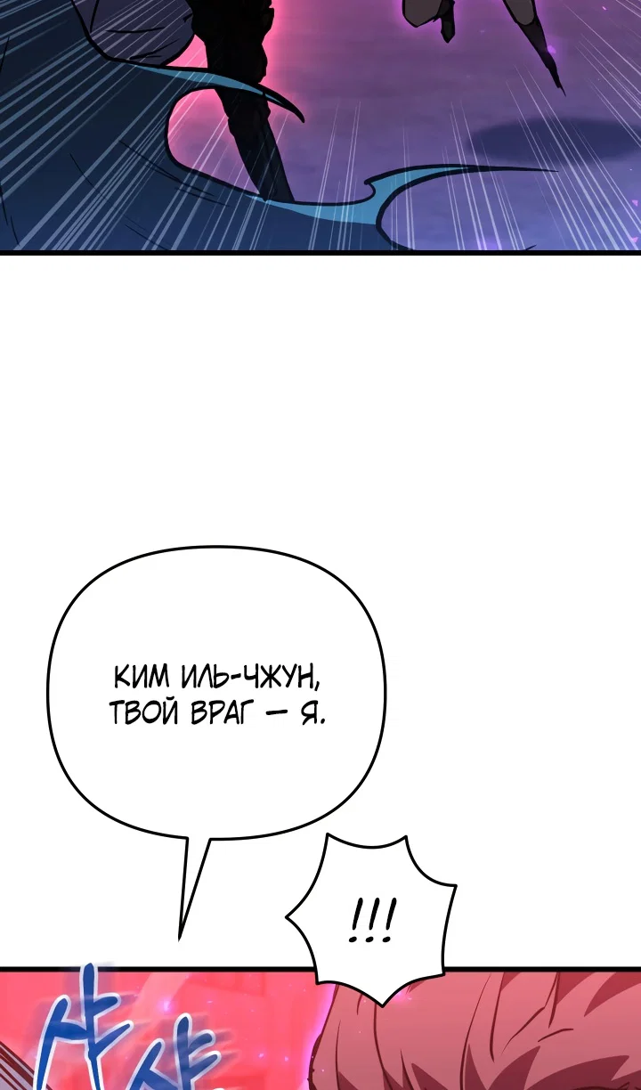 Read Школьник, притворившийся ранговым отбросом Manga Online