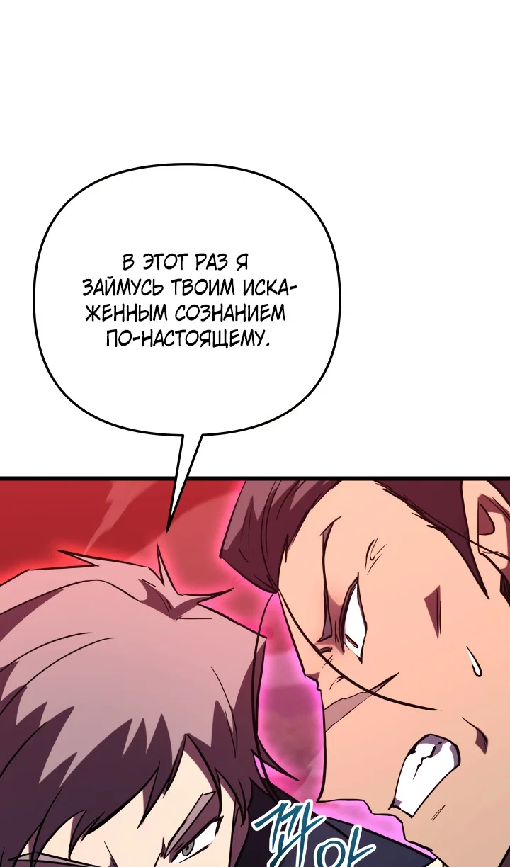 Read Школьник, притворившийся ранговым отбросом Manga Online