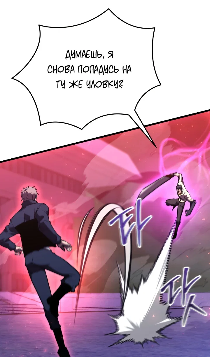 Read Школьник, притворившийся ранговым отбросом Manga Online