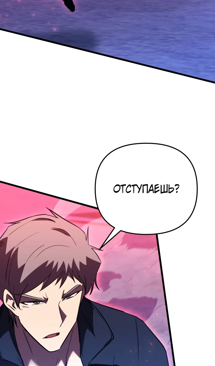 Read Школьник, притворившийся ранговым отбросом Manga Online