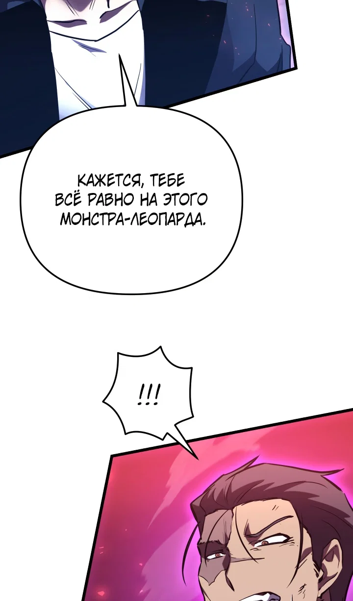 Read Школьник, притворившийся ранговым отбросом Manga Online