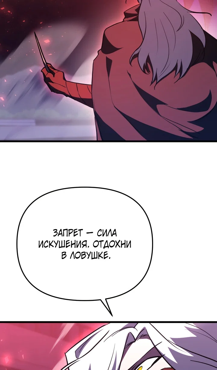 Read Школьник, притворившийся ранговым отбросом Manga Online