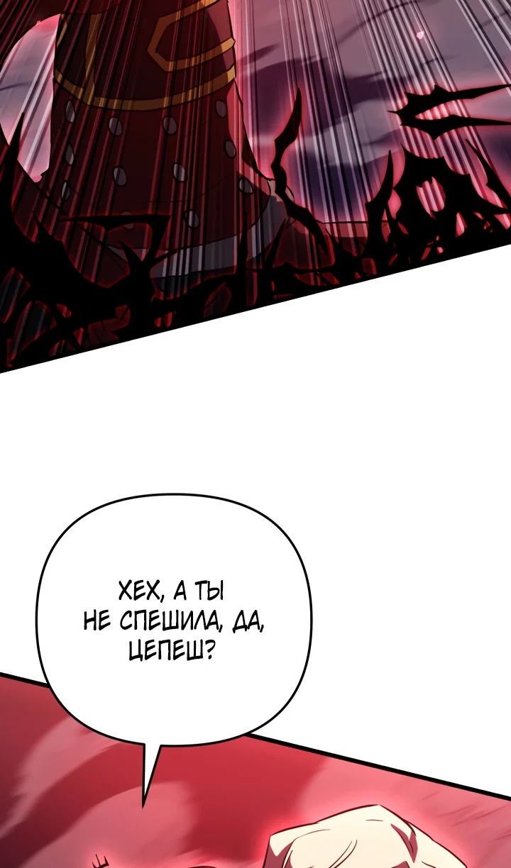 Read Школьник, притворившийся ранговым отбросом Manga Online