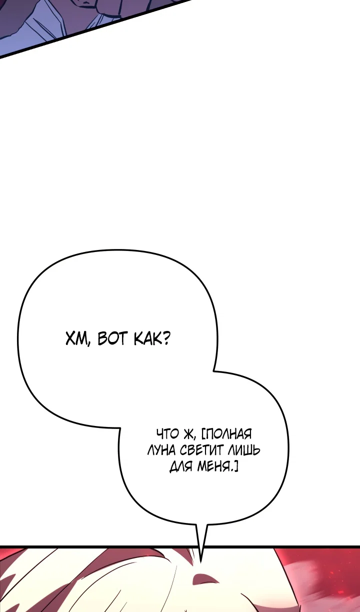 Read Школьник, притворившийся ранговым отбросом Manga Online