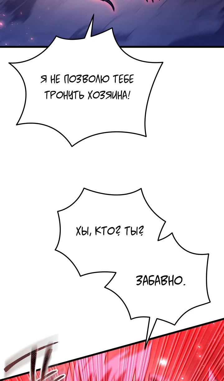 Read Школьник, притворившийся ранговым отбросом Manga Online