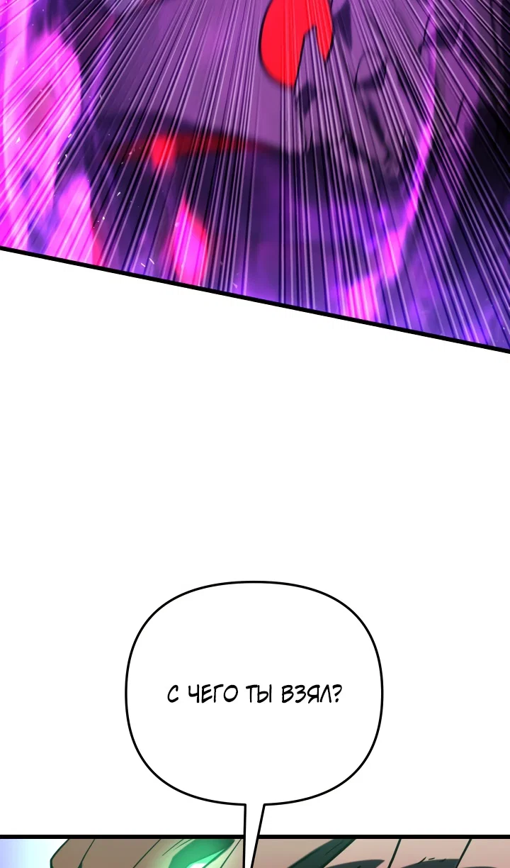 Read Школьник, притворившийся ранговым отбросом Manga Online