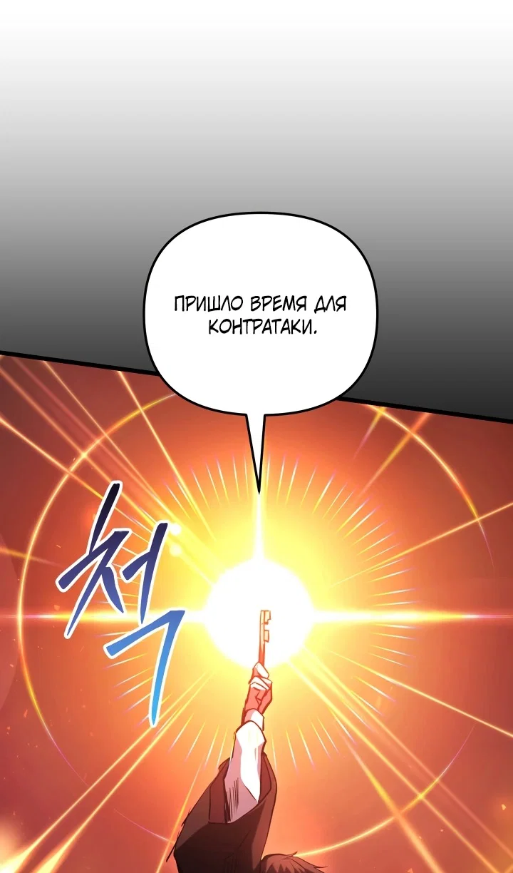 Read Школьник, притворившийся ранговым отбросом Manga Online