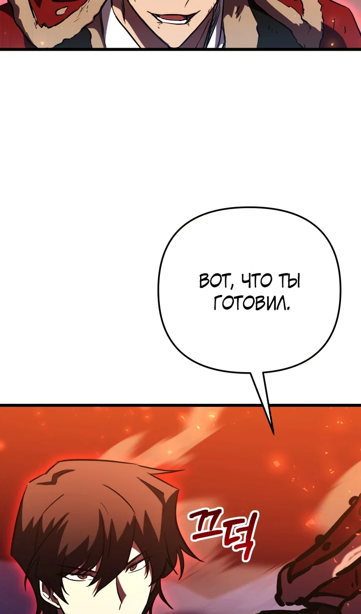 Read Школьник, притворившийся ранговым отбросом Manga Online