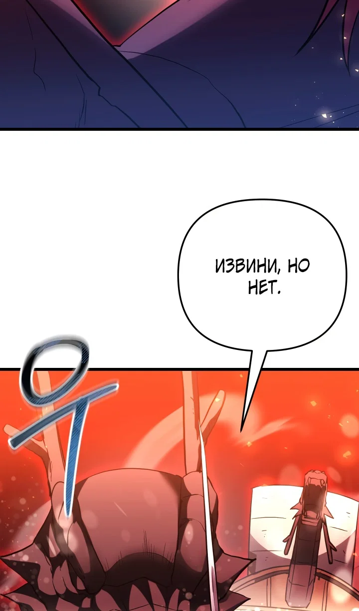 Read Школьник, притворившийся ранговым отбросом Manga Online