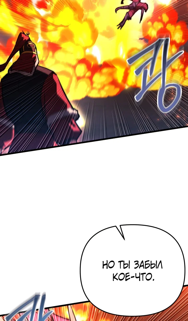 Read Школьник, притворившийся ранговым отбросом Manga Online