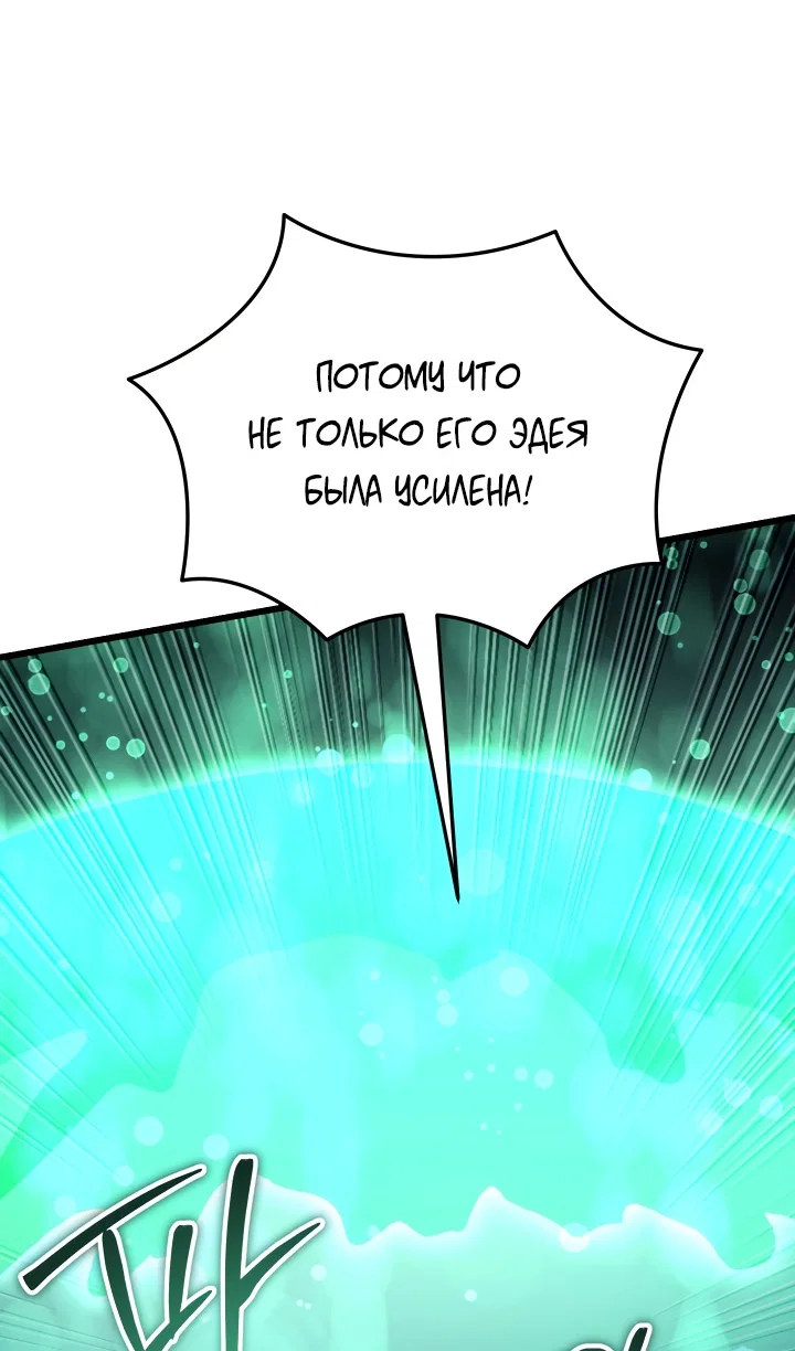 Read Школьник, притворившийся ранговым отбросом Manga Online