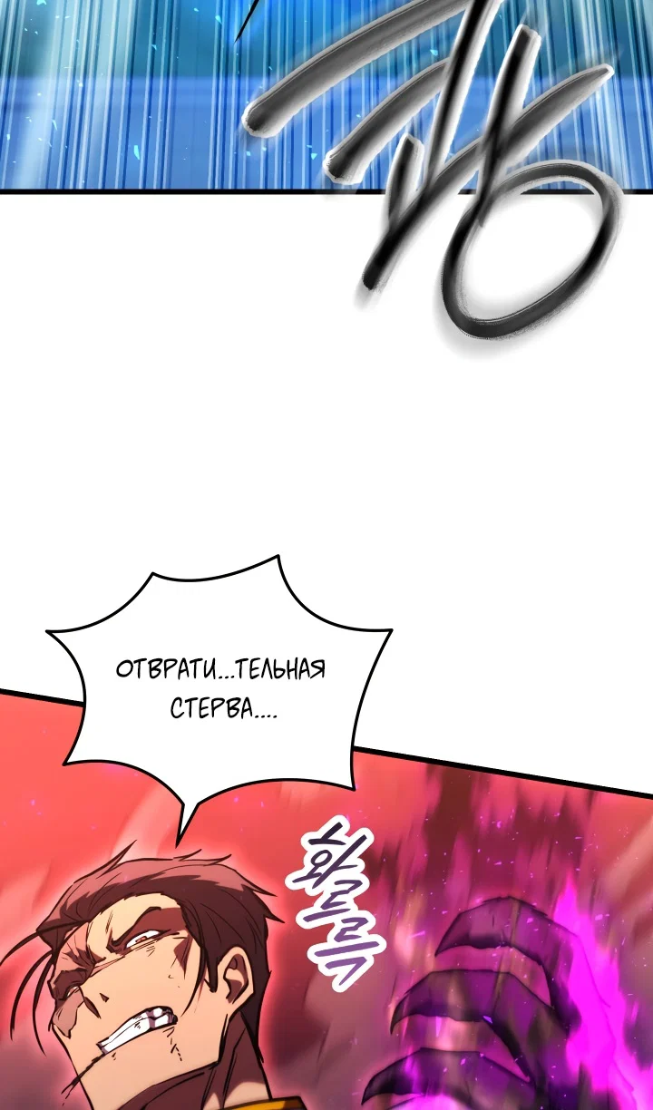 Read Школьник, притворившийся ранговым отбросом Manga Online