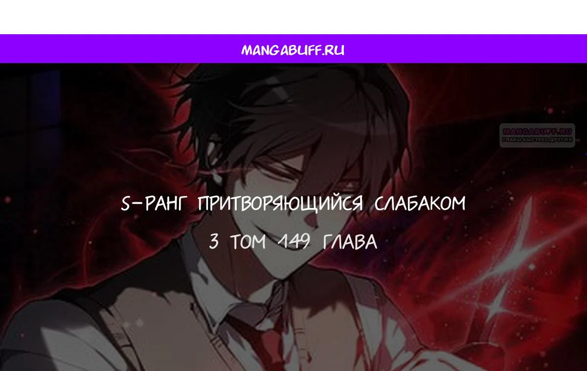 Read Школьник, притворившийся ранговым отбросом Manga Online