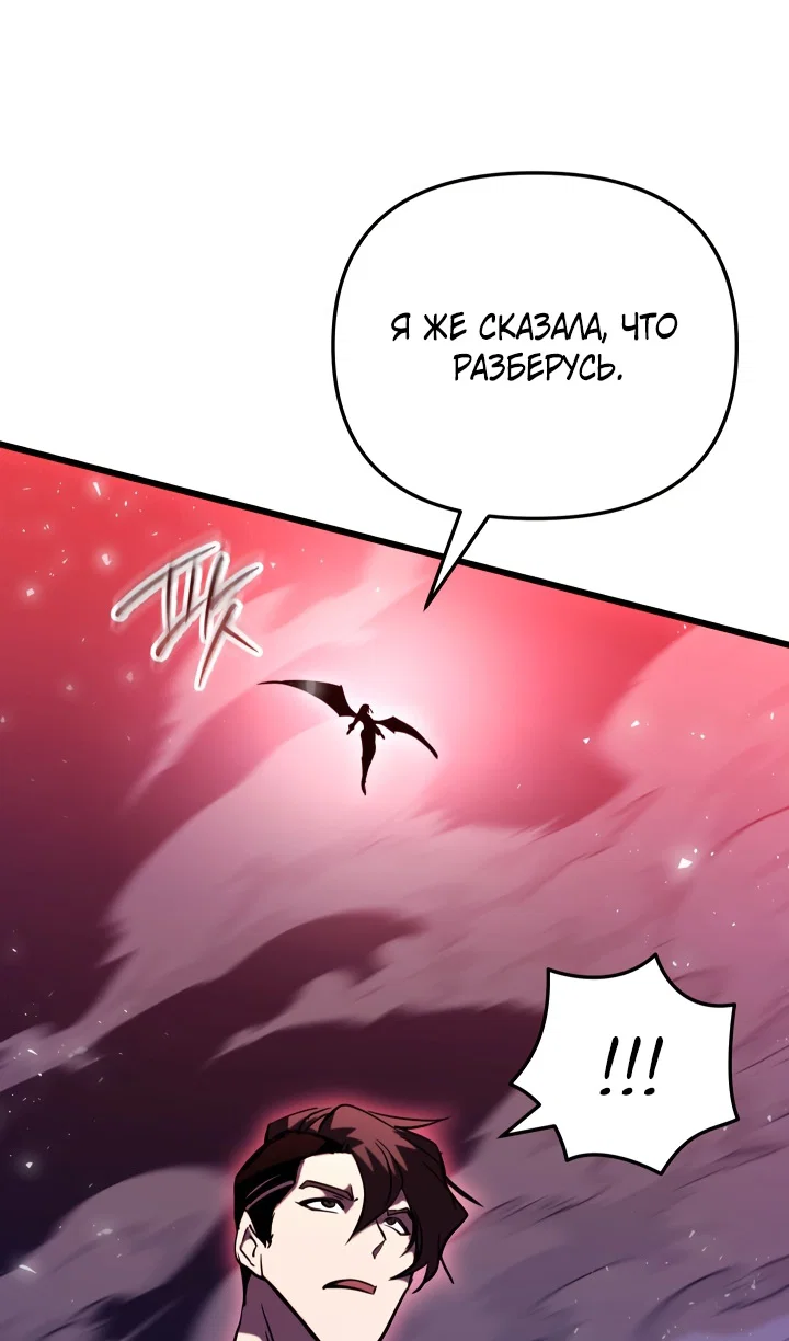 Read Школьник, притворившийся ранговым отбросом Manga Online
