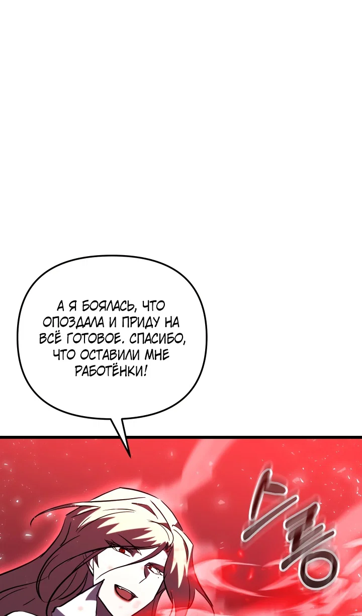 Read Школьник, притворившийся ранговым отбросом Manga Online