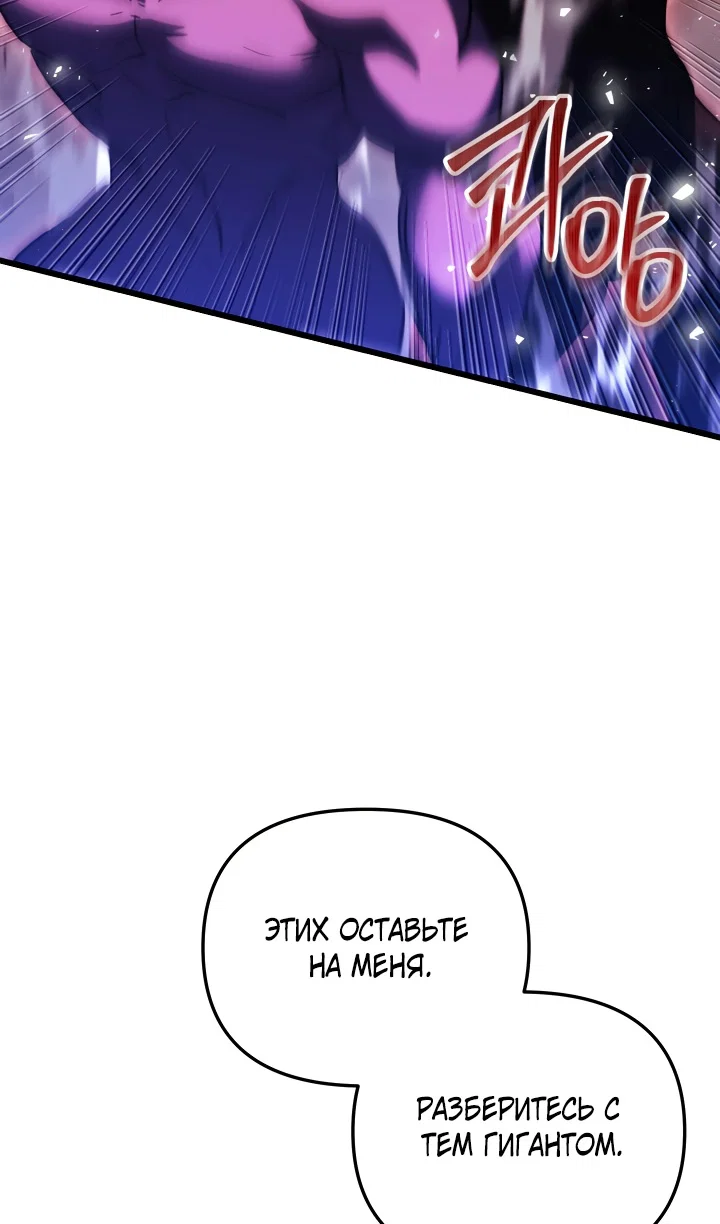 Read Школьник, притворившийся ранговым отбросом Manga Online