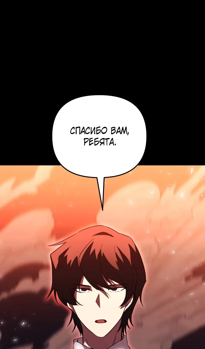 Read Школьник, притворившийся ранговым отбросом Manga Online