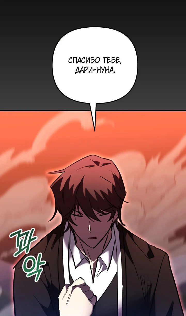Read Школьник, притворившийся ранговым отбросом Manga Online
