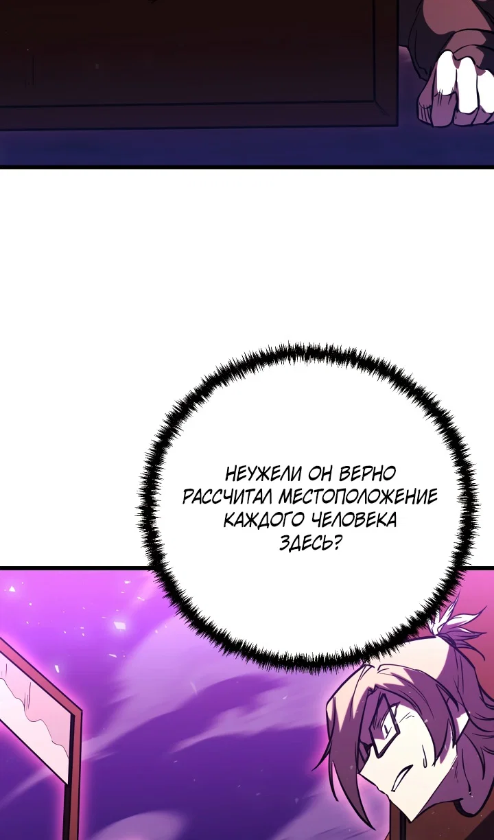 Read Школьник, притворившийся ранговым отбросом Manga Online