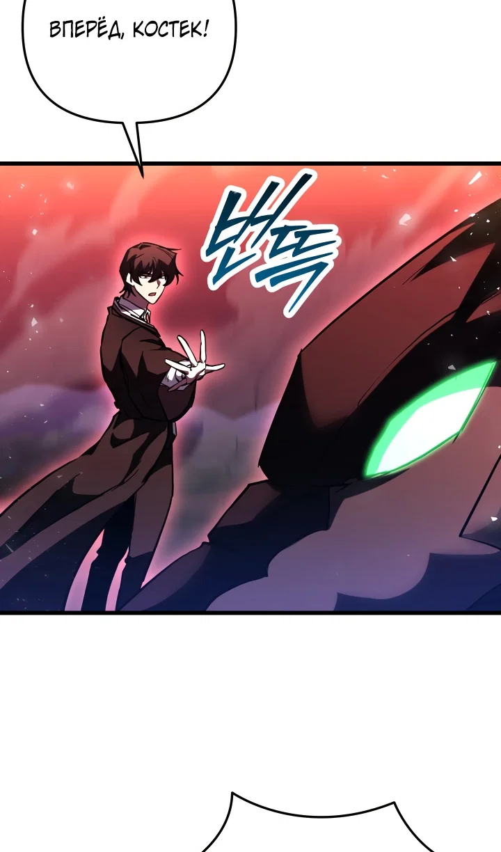 Read Школьник, притворившийся ранговым отбросом Manga Online