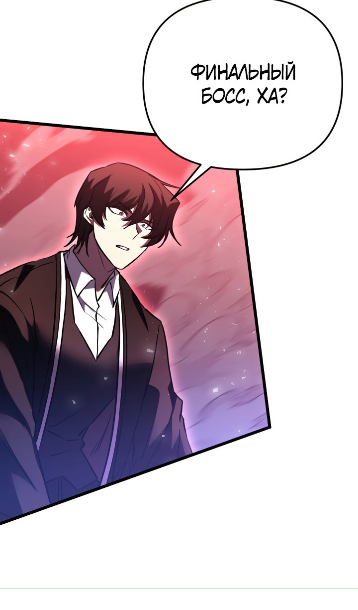 Read Школьник, притворившийся ранговым отбросом Manga Online