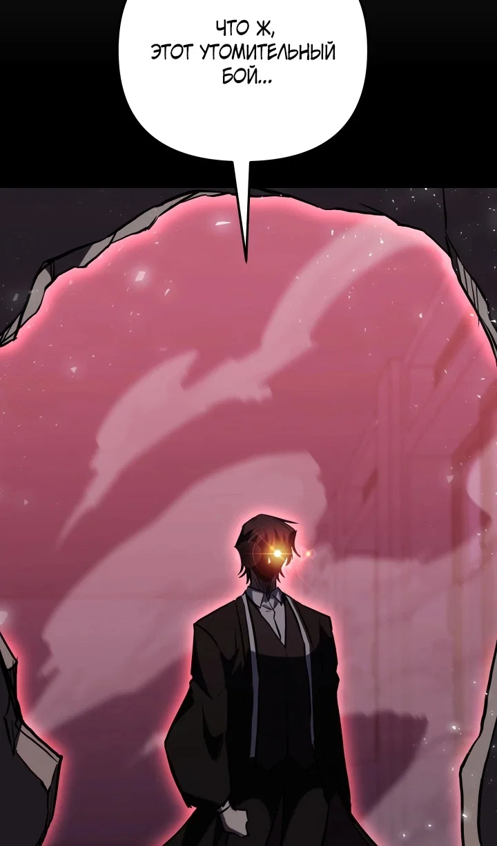 Read Школьник, притворившийся ранговым отбросом Manga Online