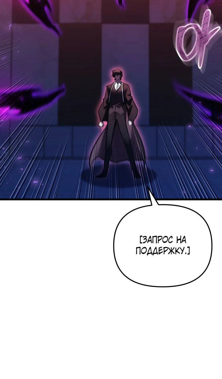 Read Школьник, притворившийся ранговым отбросом Manga Online