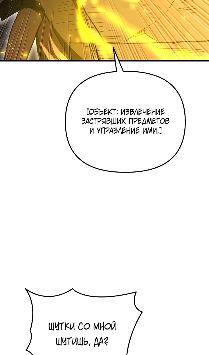 Read Школьник, притворившийся ранговым отбросом Manga Online