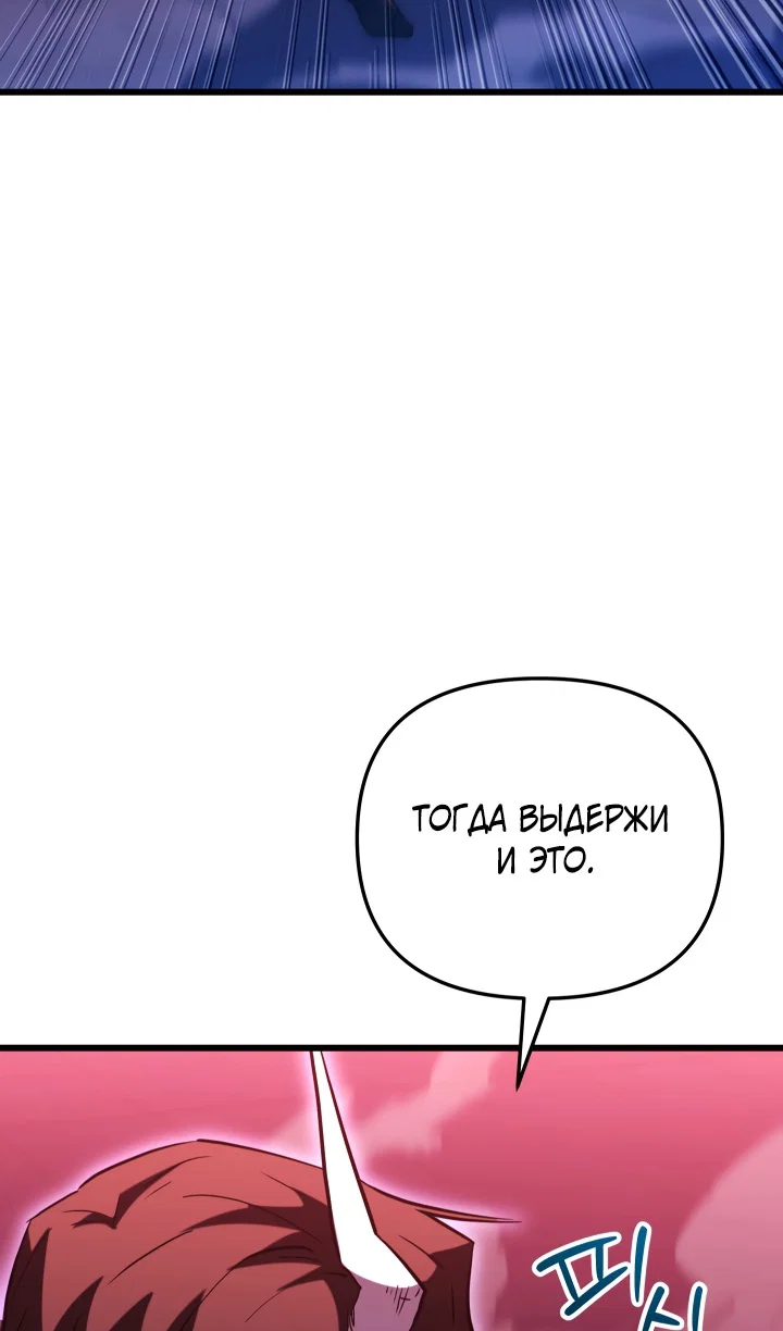 Read Школьник, притворившийся ранговым отбросом Manga Online