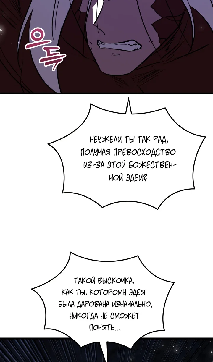 Read Школьник, притворившийся ранговым отбросом Manga Online