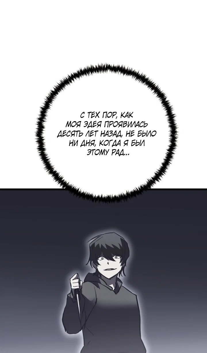 Read Школьник, притворившийся ранговым отбросом Manga Online