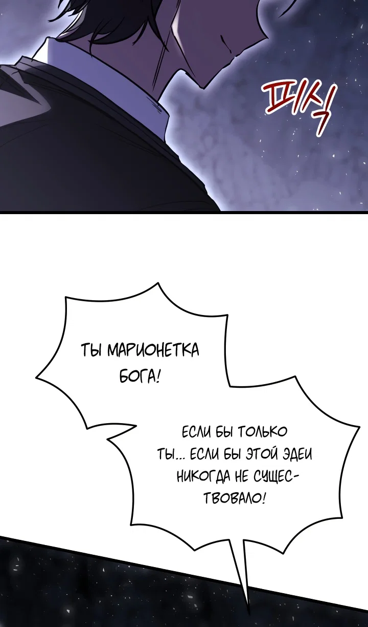 Read Школьник, притворившийся ранговым отбросом Manga Online
