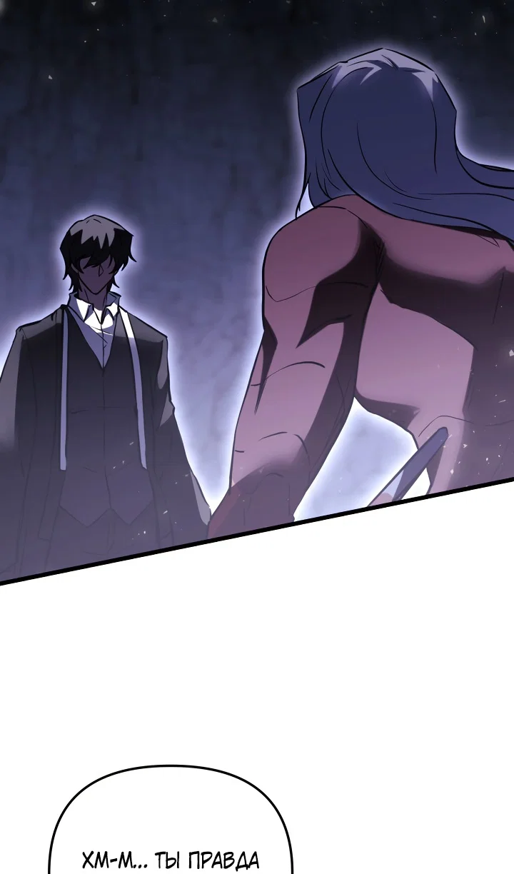 Read Школьник, притворившийся ранговым отбросом Manga Online