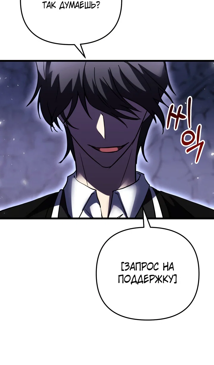 Read Школьник, притворившийся ранговым отбросом Manga Online