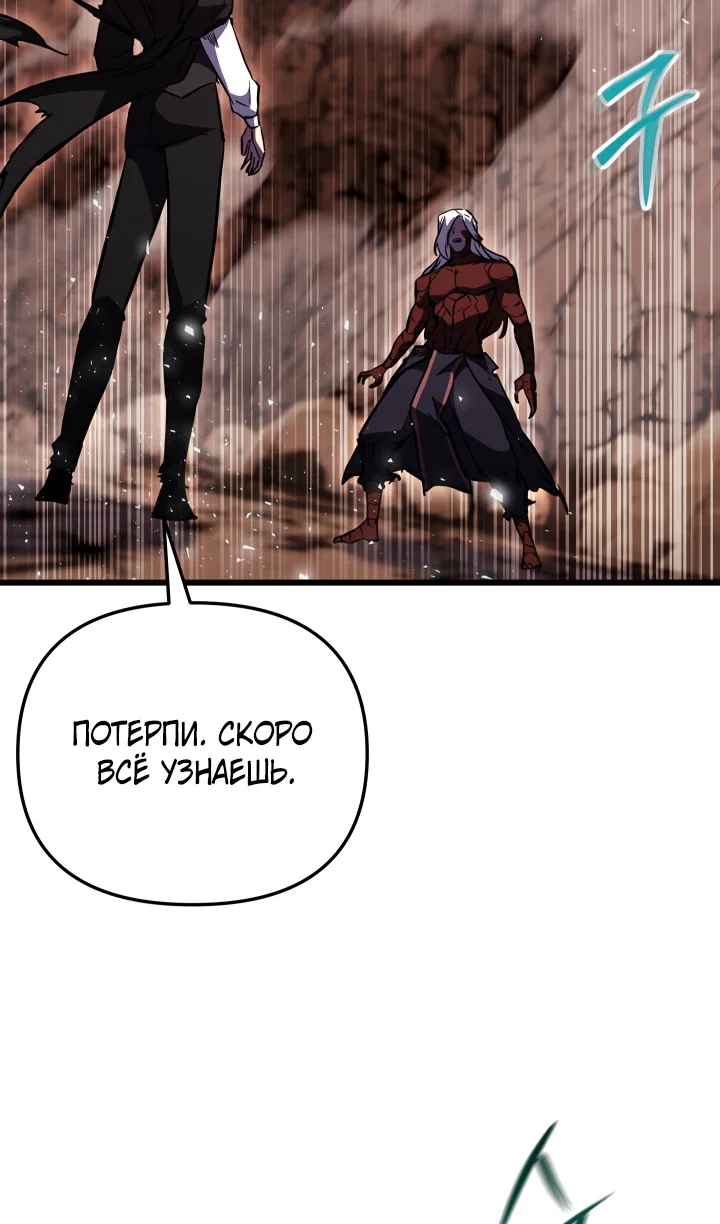 Read Школьник, притворившийся ранговым отбросом Manga Online